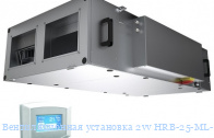 Вентиляционная установка 2vv HRB-25-ML-FCI-ES1-D54-S-2